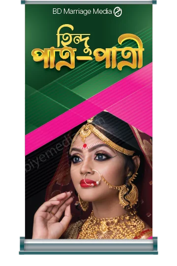 Sylheti Bride